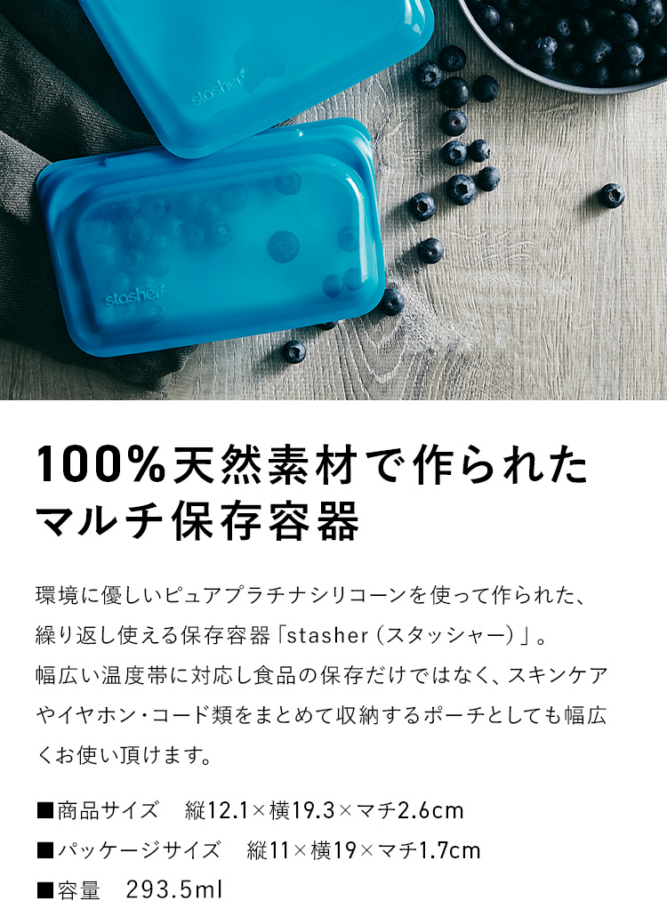 100%天然素材で作られたマルチ保存容器