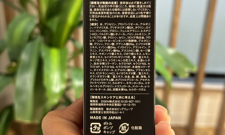 オールインワンジェルの特徴