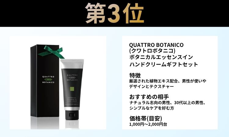 クワトロボタニコ