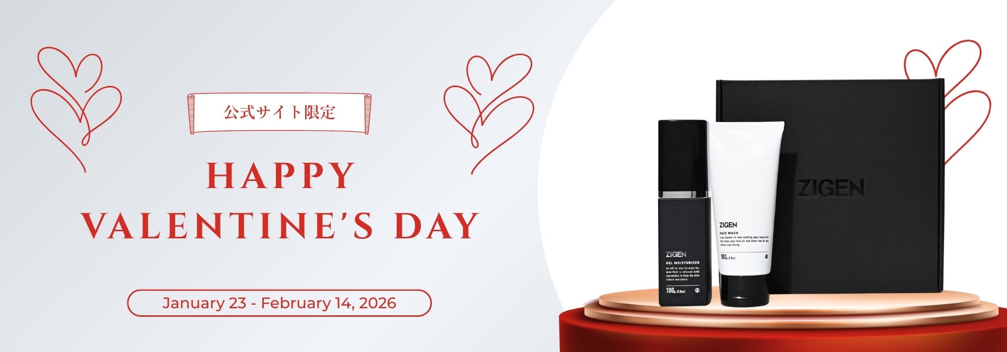 ZIGEN バレンタイン ~2/14 23:59