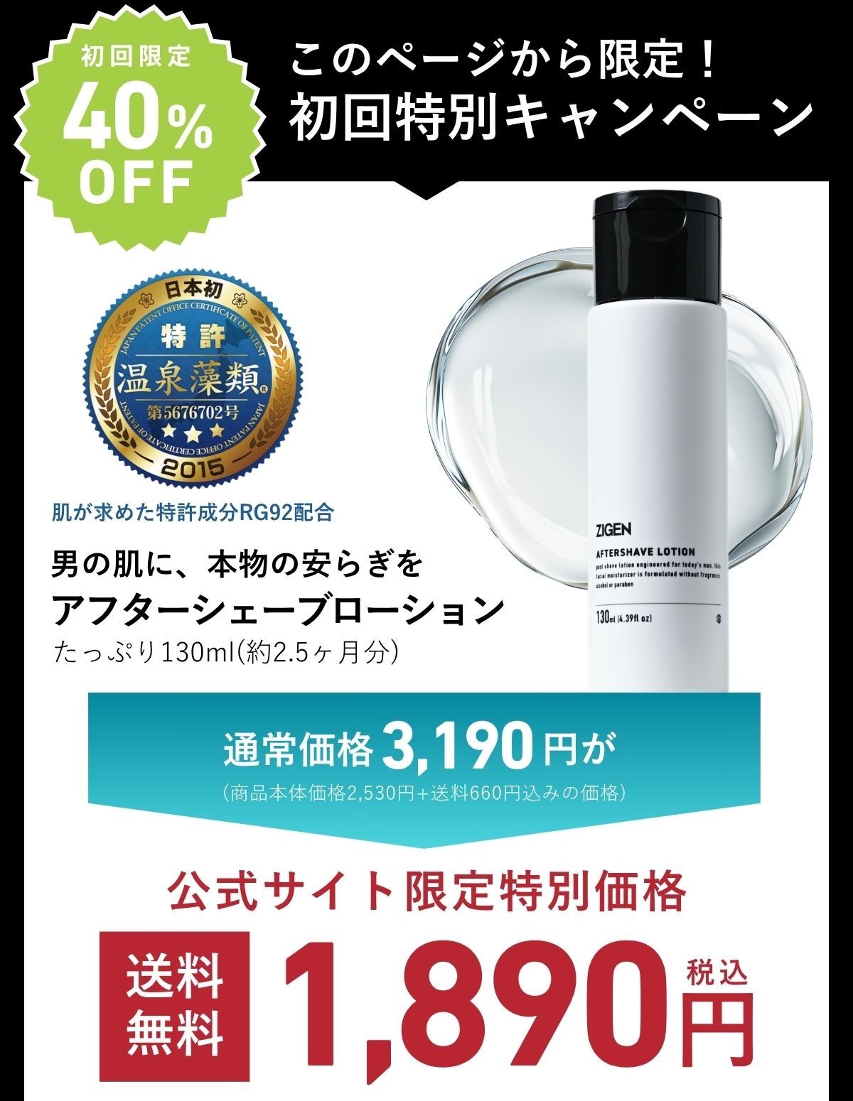 カミソリ負けを防ぐ