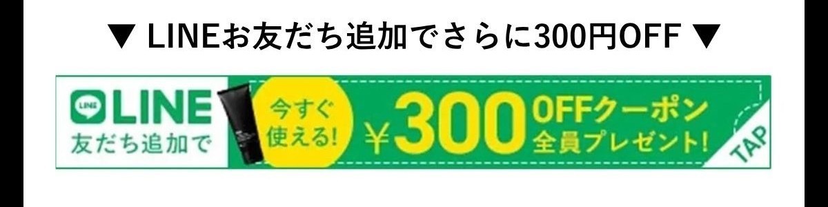 LINEお友達登録はこちら