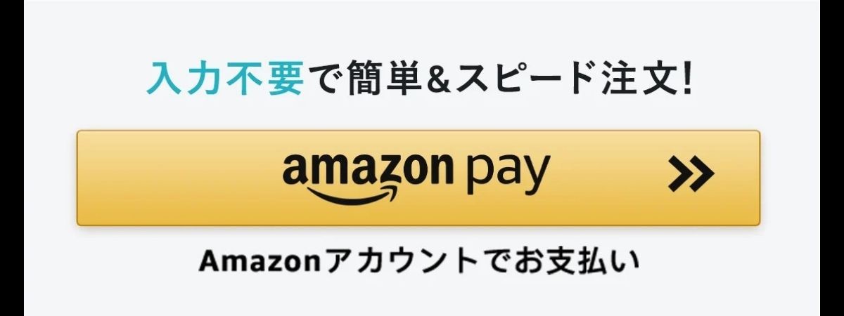 ご購入はこちら