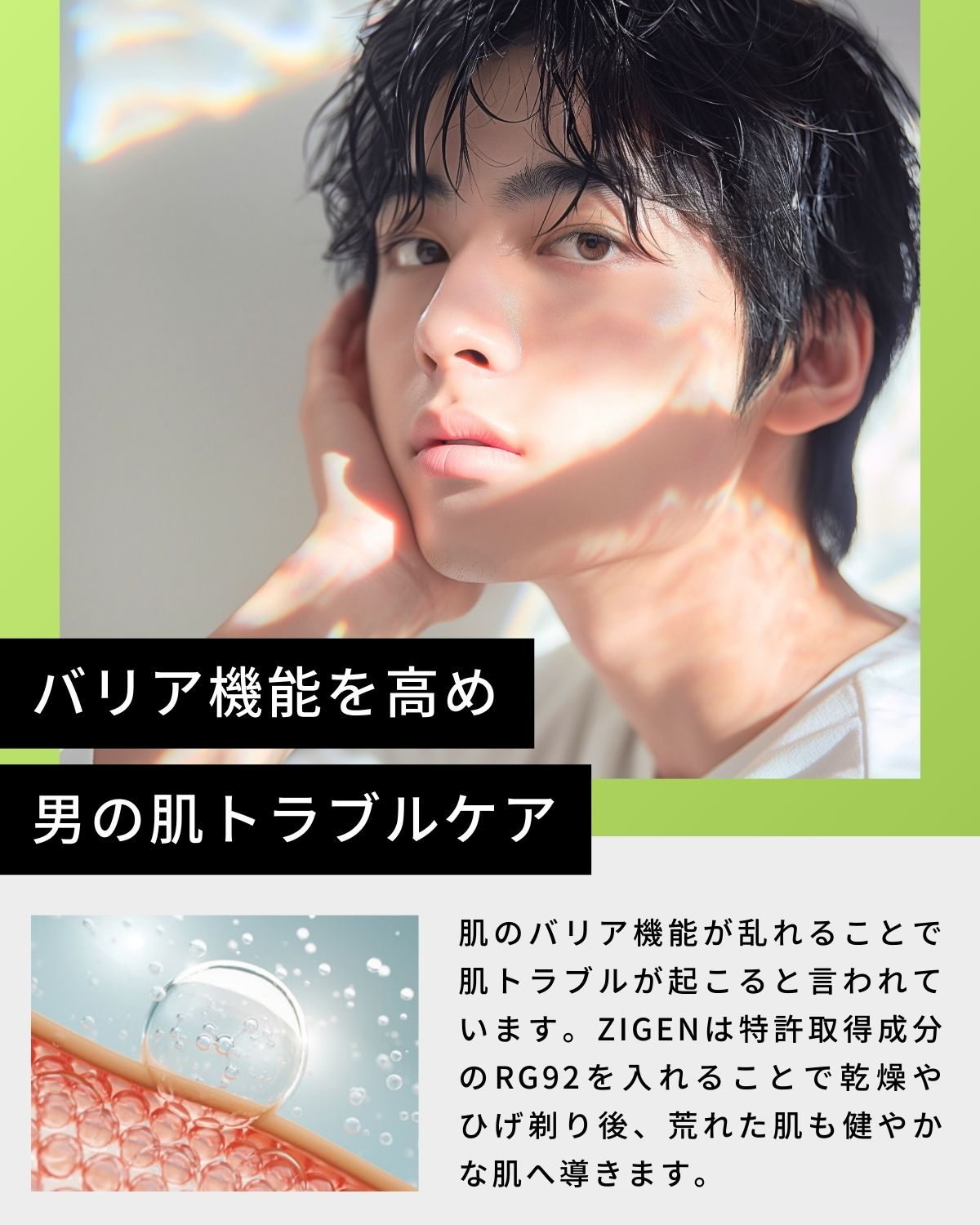 ひげ剃り後の肌を素早く沈静化