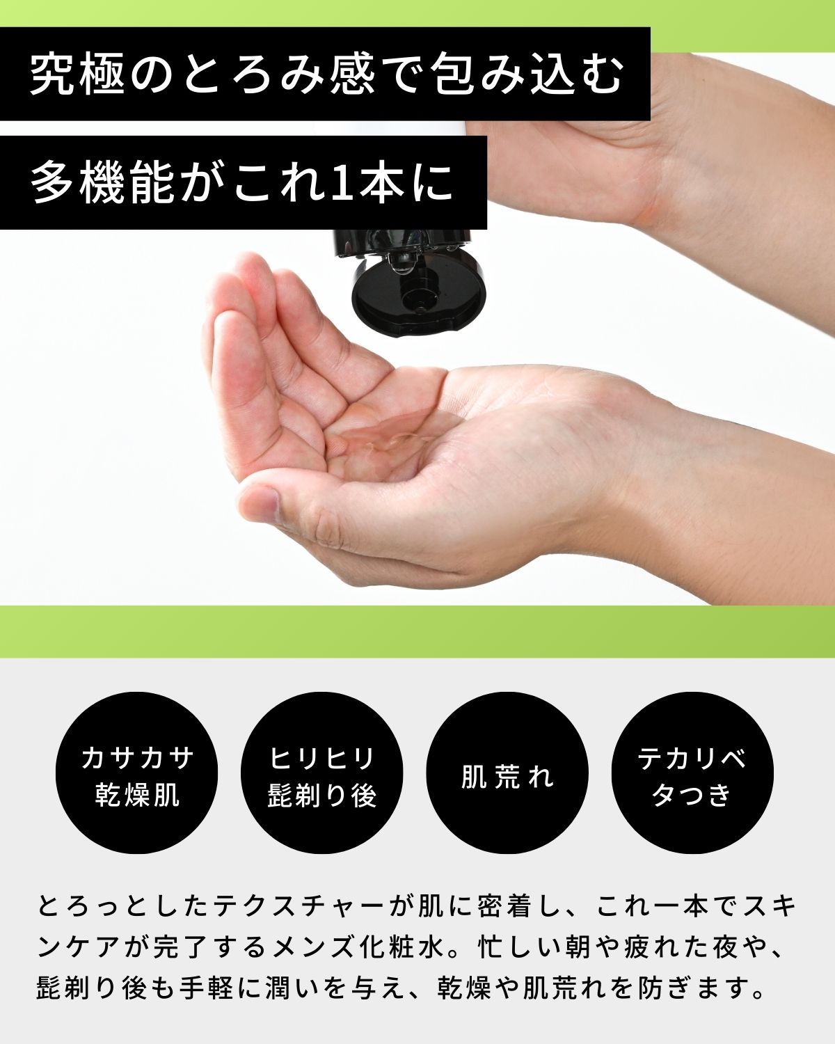 ひげ剃り後の肌を素早く沈静化