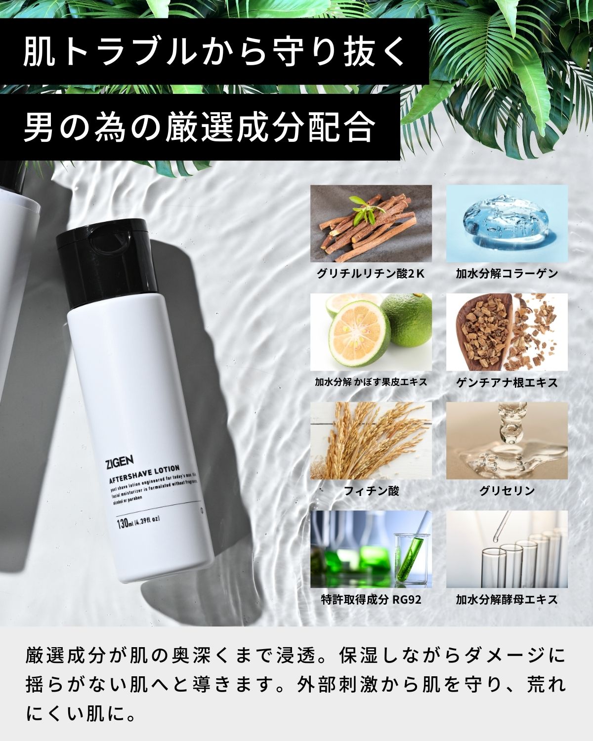 ひげ剃り後の肌を素早く沈静化