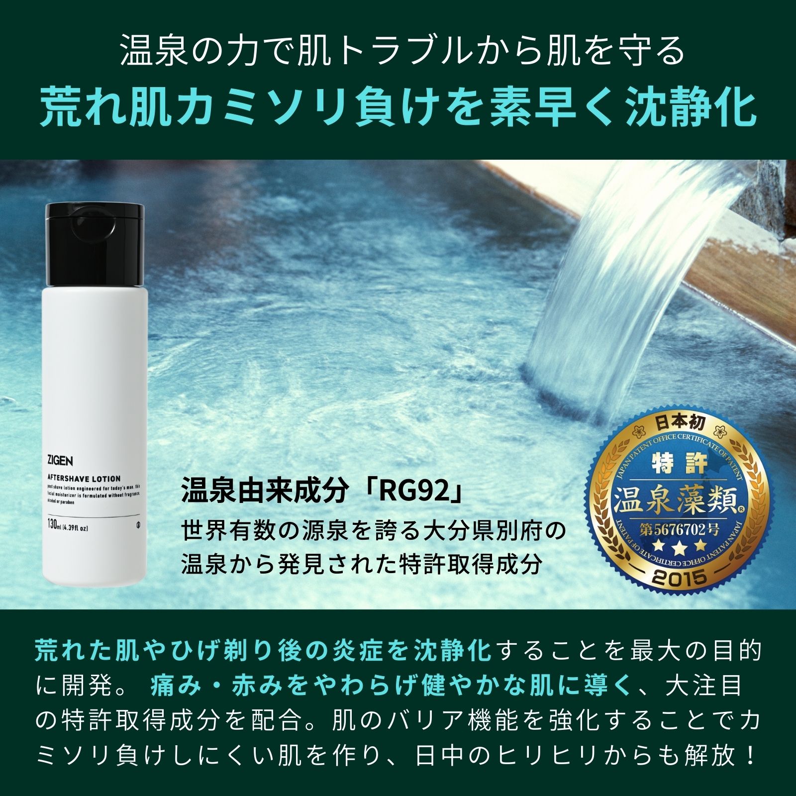 ひげ剃り後の肌を素早く沈静化