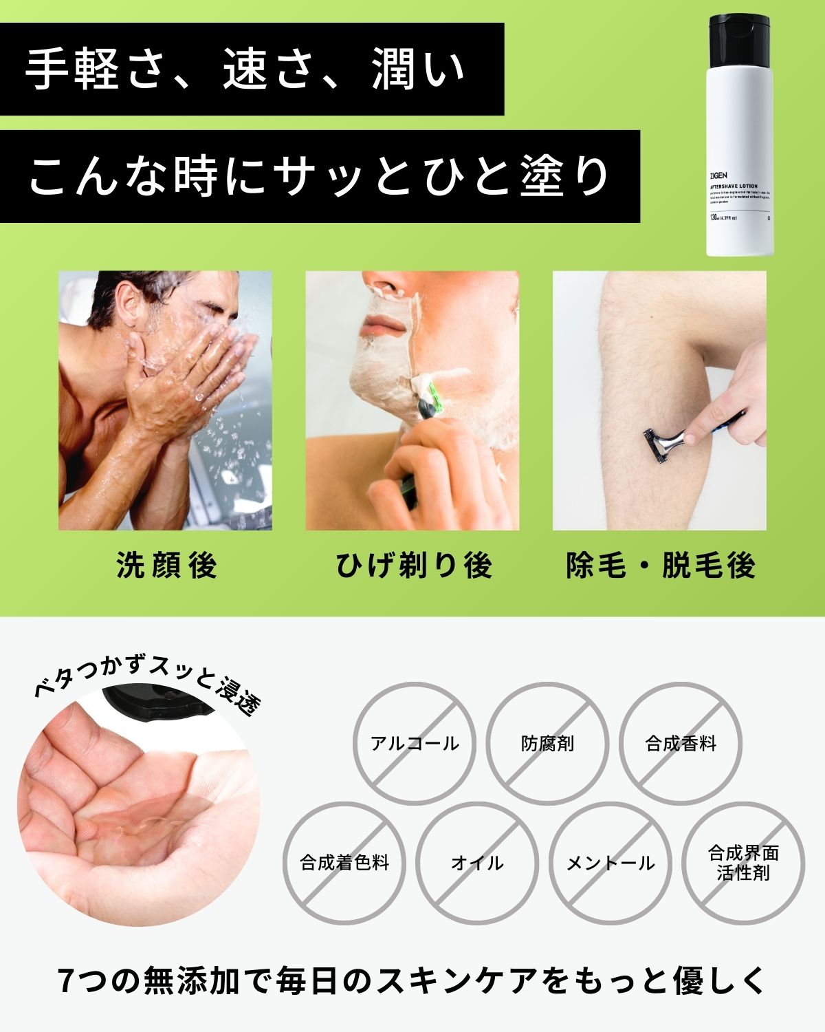 ひげ剃り後の肌を素早く沈静化