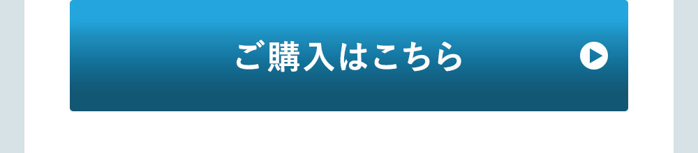 アクアハンドジェル ご購入はこちら