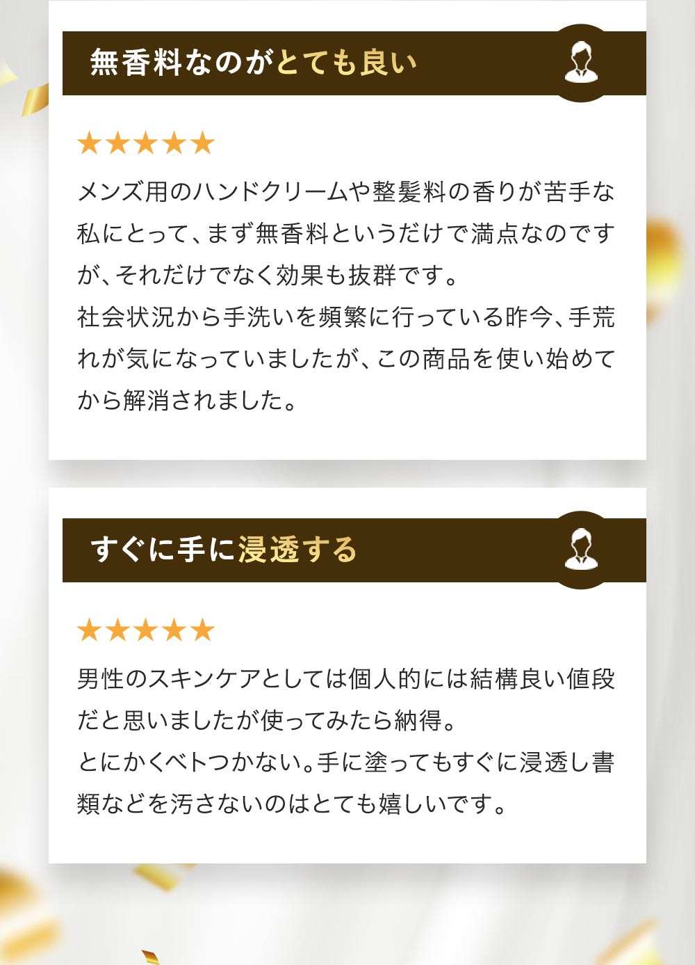 無香料なのがとても良い！すぐ手に浸透する