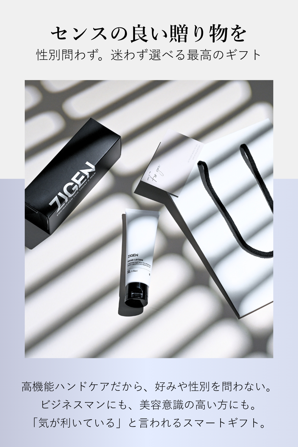 センスのいい贈り物を。