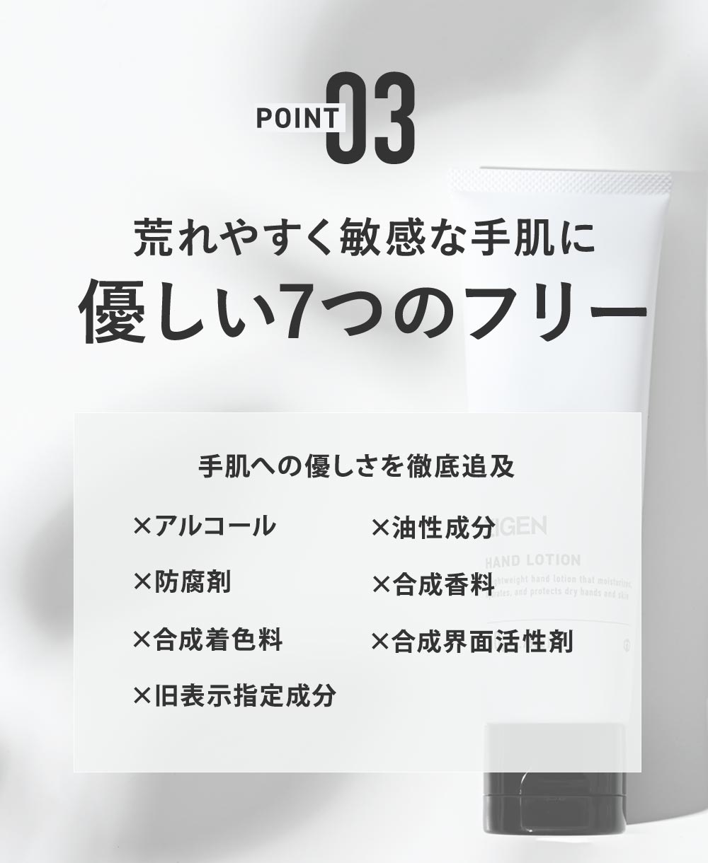 荒れやすく敏感な手肌に 優しい7つのフリー