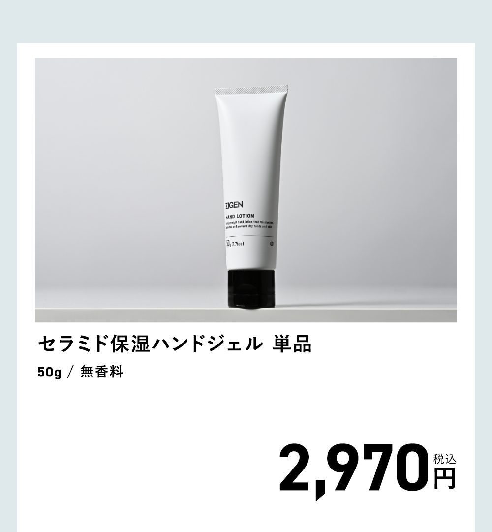 ハンドクリーム ご購入はこちら