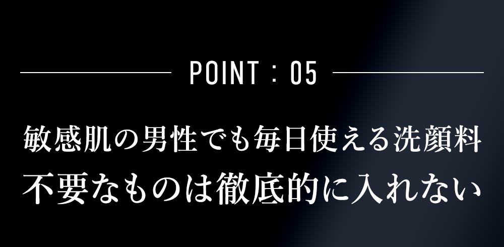 低刺激で肌にやさしい11のフリー処方