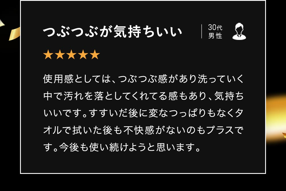 つぶつぶが気持ちいい