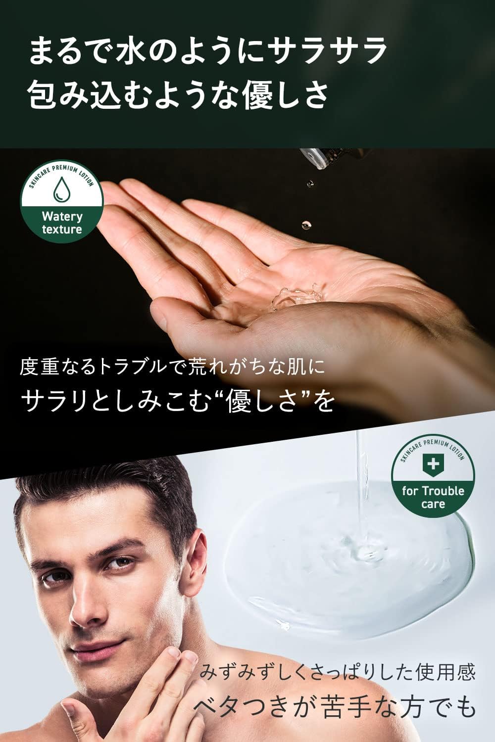 スキンケアプレミアムローション