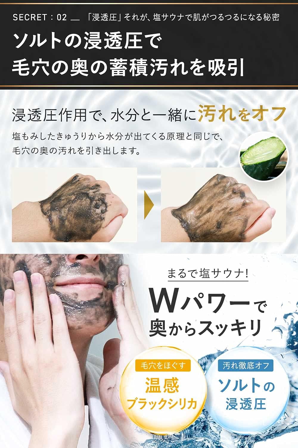 フェイシャルソルトスクラブ