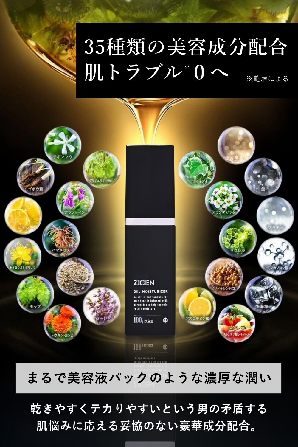 厳選された35種類の保湿成分でかつてない潤い実感