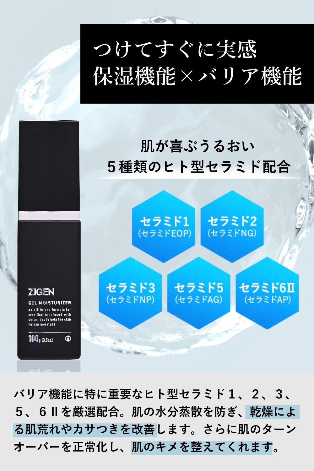 伸びのよいジェルタイプベタつかず、スッと馴染む