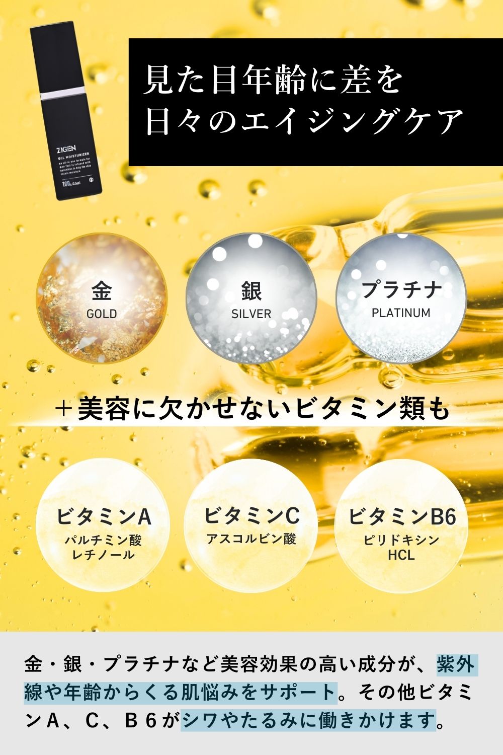 どんな肌タイプにも男の肌荒れを1本で徹底ケア