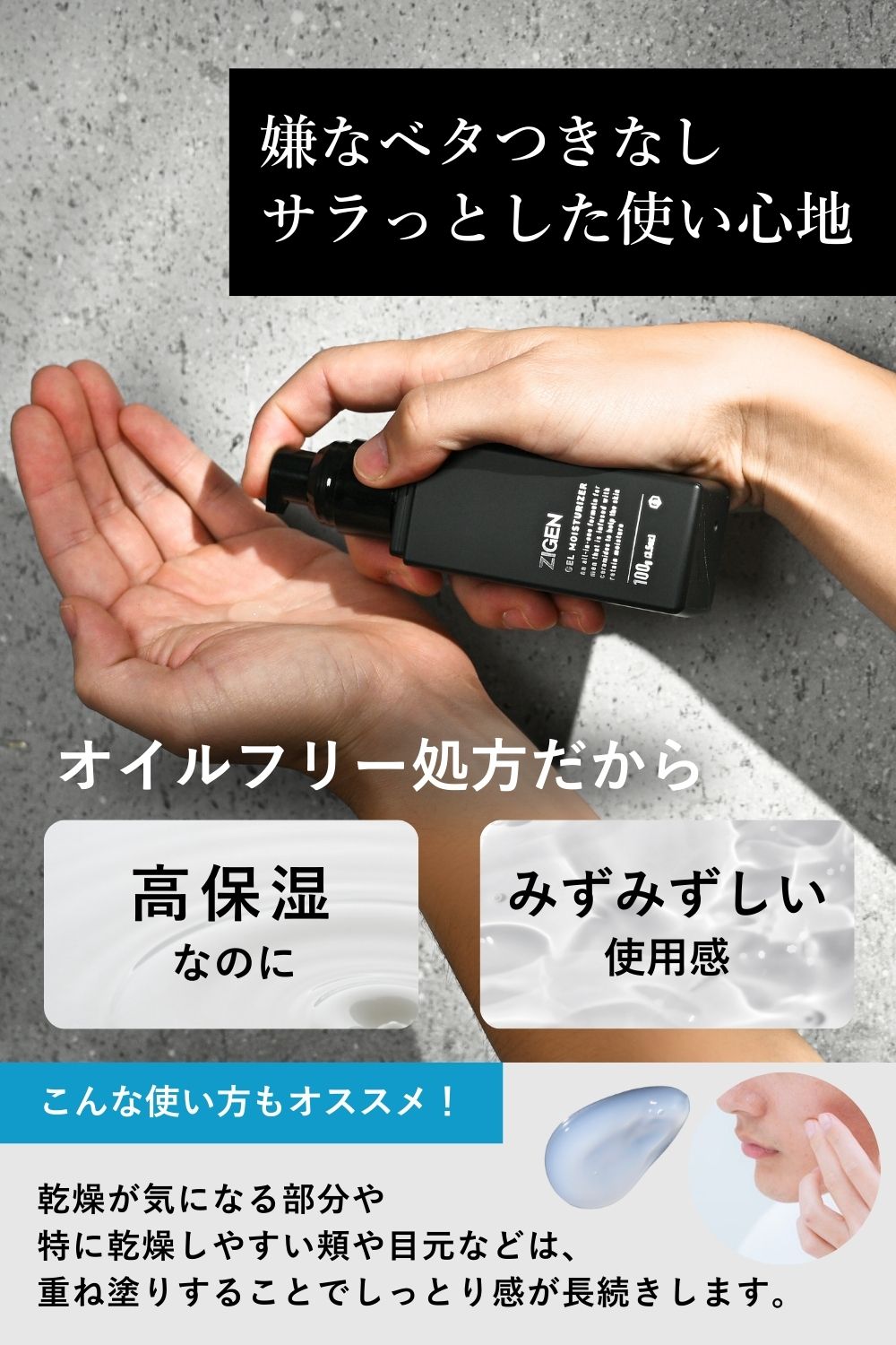 どんな肌タイプにも男の肌荒れを1本で徹底ケア