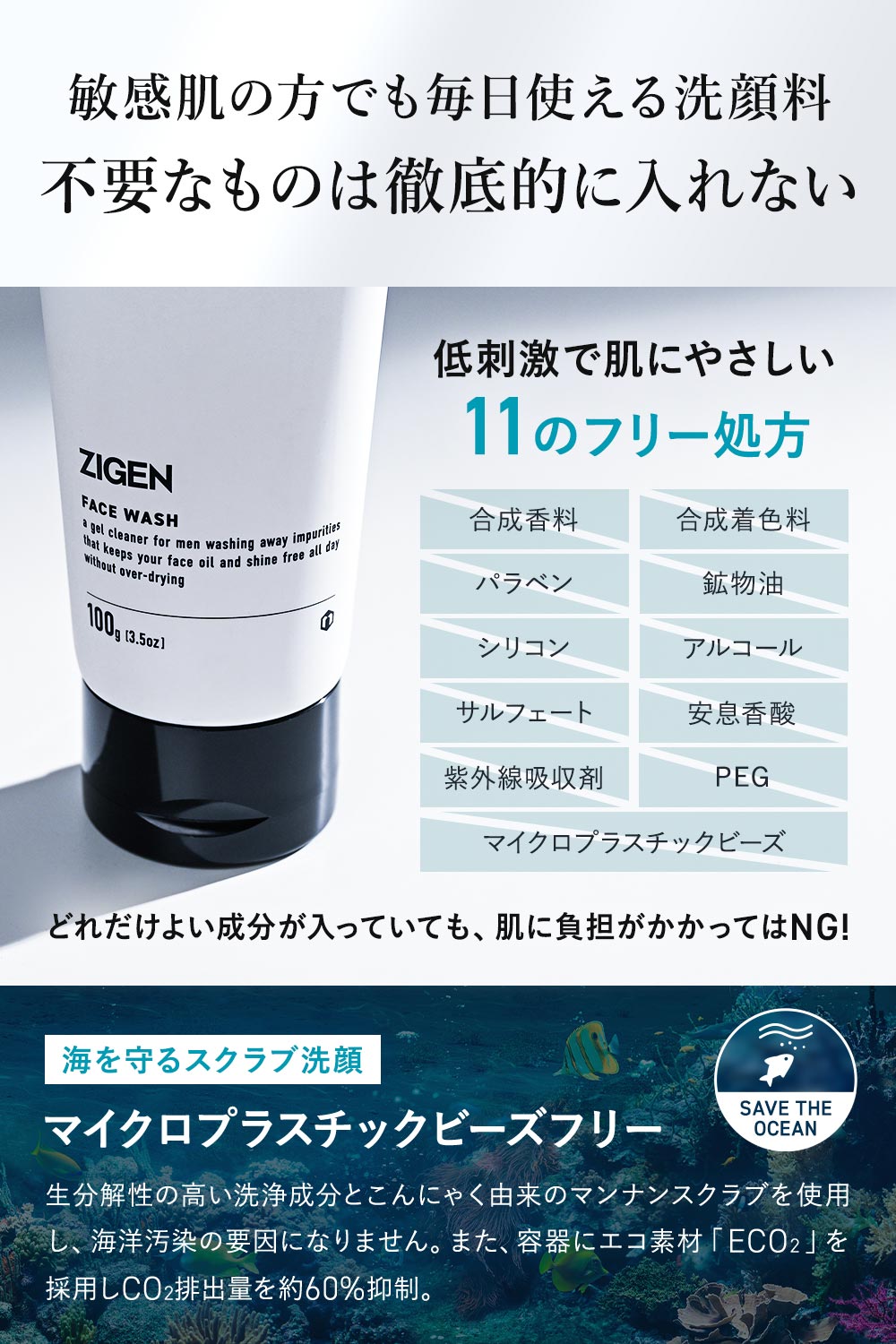 敏感肌の方でも毎日使える洗顔料　不要なものは徹底的に入れない