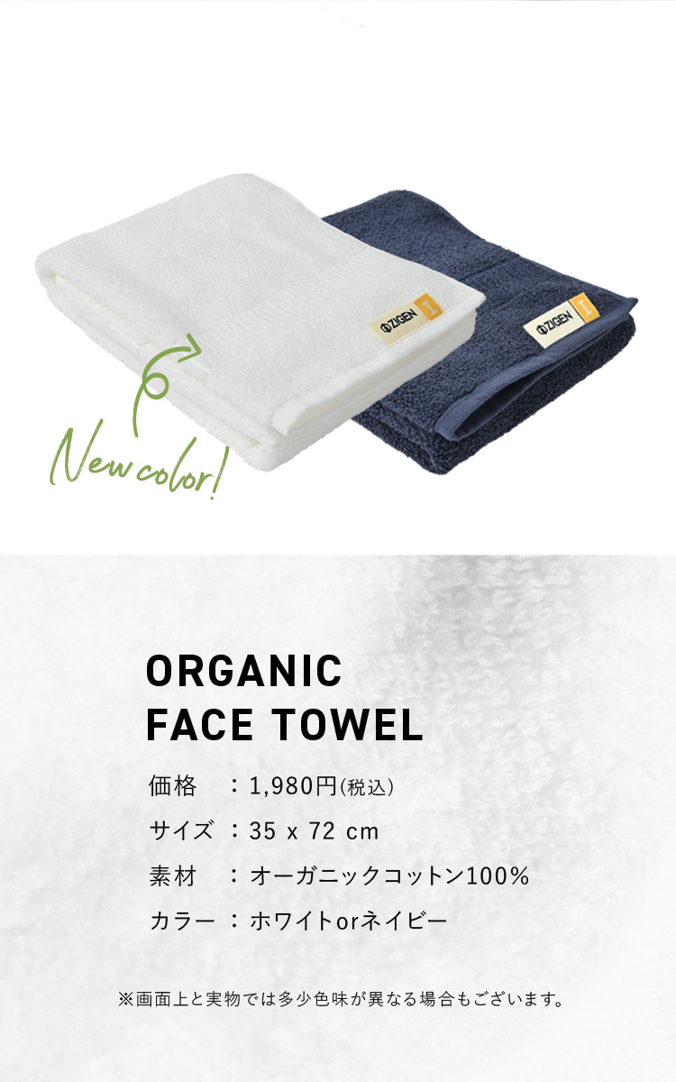 FACE TOWEL